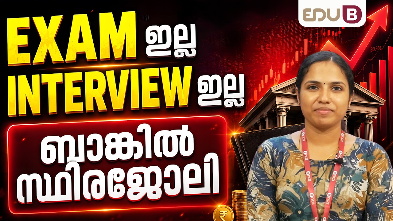 NO EXAM | ANY DEGREE | NEW BANK RECRUITMENT
