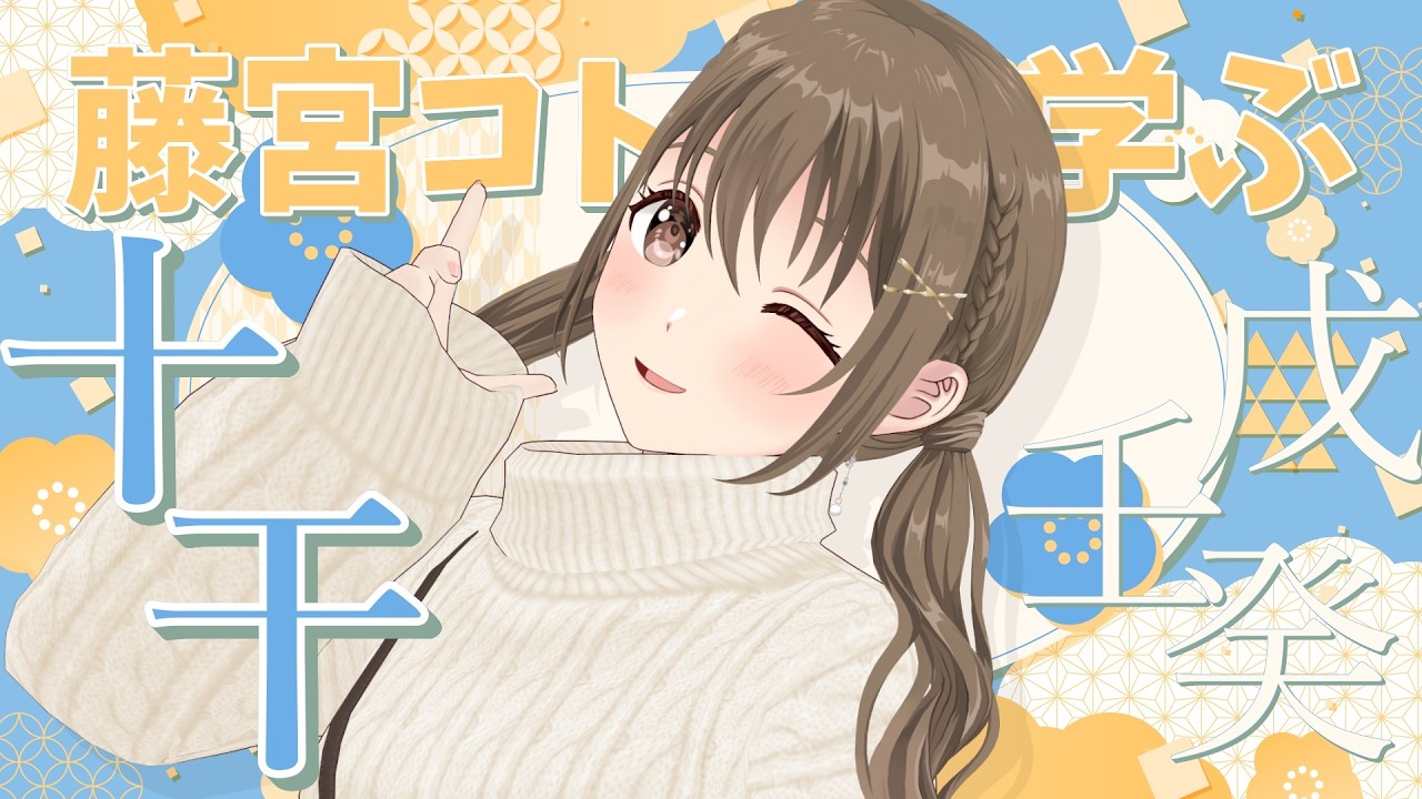 【勉強】 ついにこれで全部！！👏👏おわりのはじまり　【#パレプロ ／ #藤宮コトハ 】