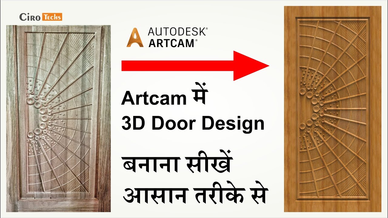How to make 3D Door in Artcam #artcam #3d #carving #woodworking