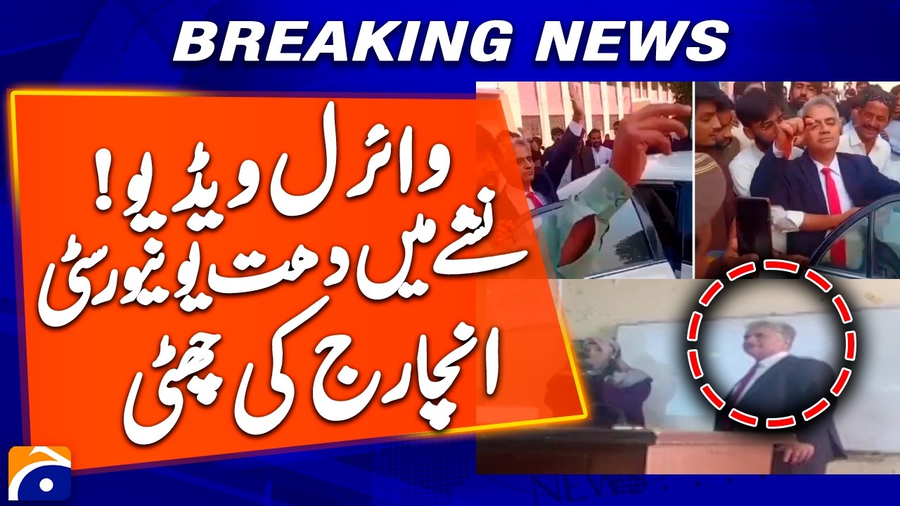 Govt suspends Sindh University’s Dadu campus incharge over viral videos | Geo Pakistan