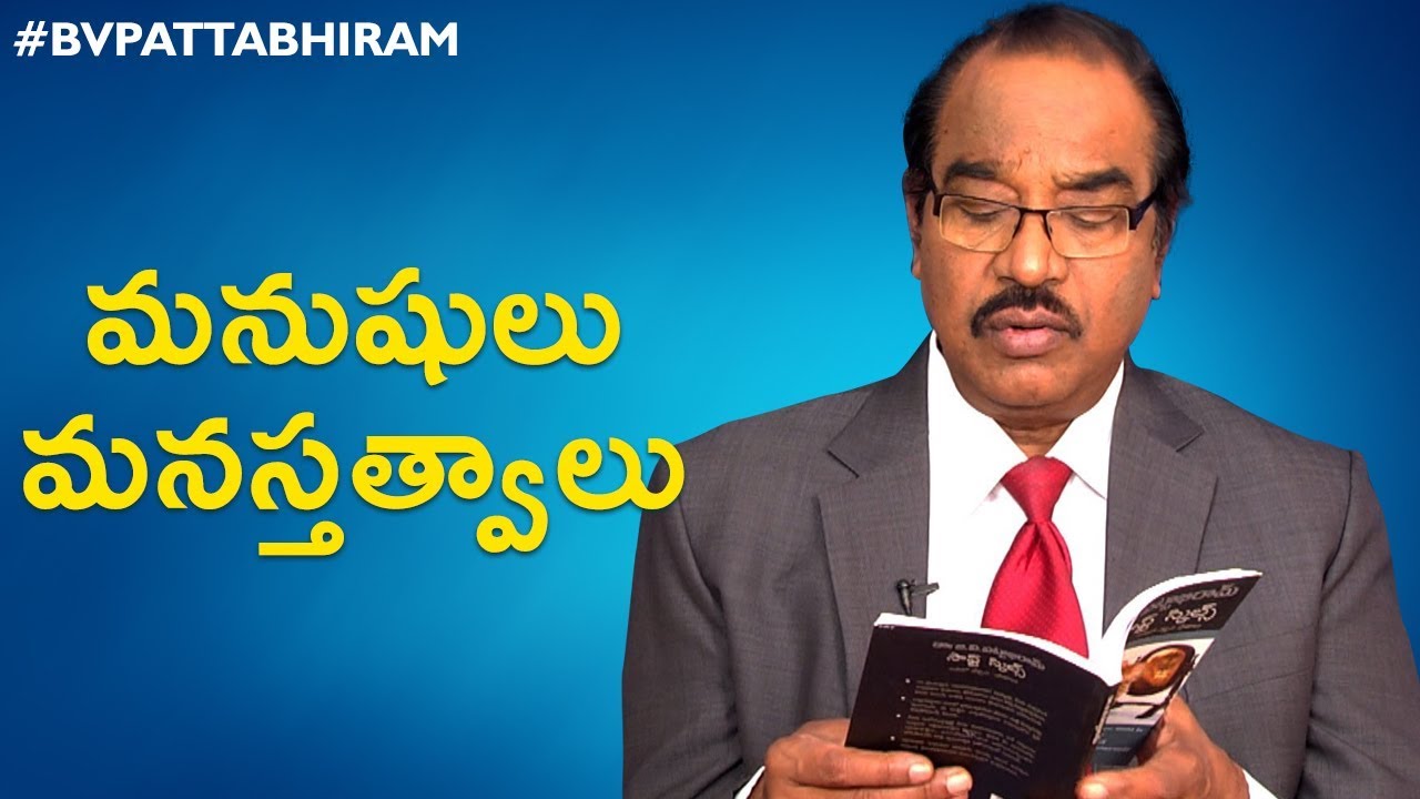 Are You An Introvert OR An Extrovert? | Check Yourself | Personality Development | BV Pattabhiram