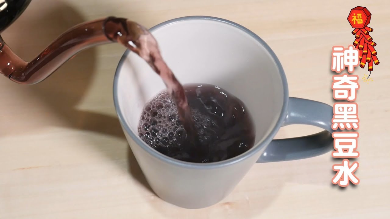 【微微蔡100煮義】神奇黑豆水&蜜黑豆 | 休閒鍋 | 瑞康屋