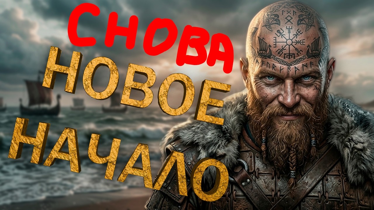Mount and Blade 2 Bannerlord - НОВОЕ НАЧАЛО (снова)!