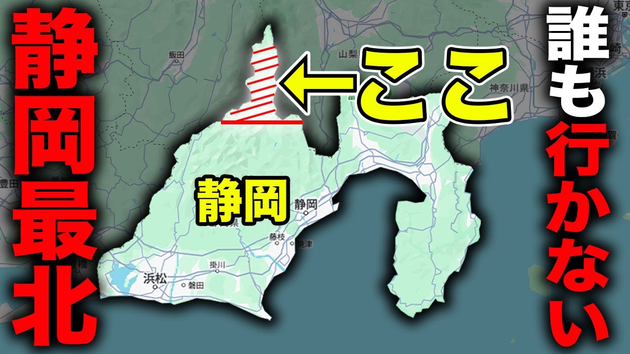 誰も行かないガチ秘境