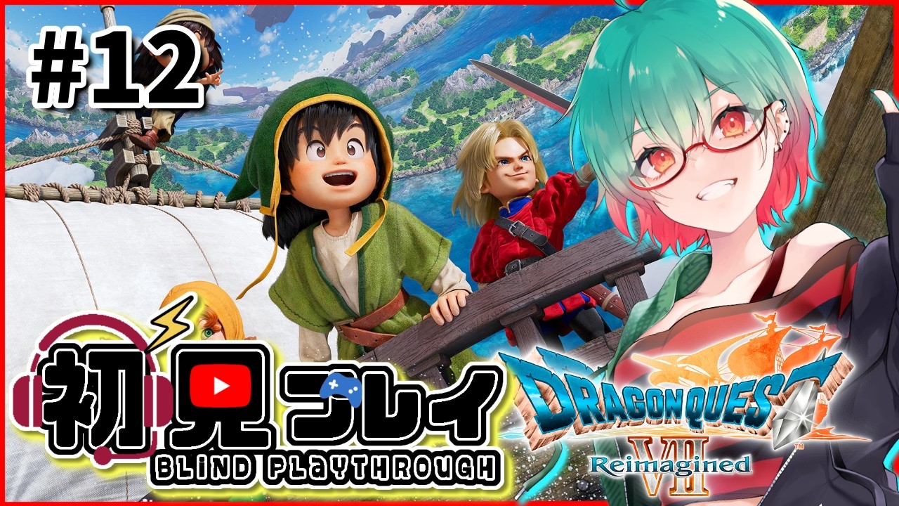 【ドラゴンクエストVIIリイマジンド】精霊探し頑張ります※ネタバレ注意　# 12　#ドラクエ7r #ドラゴンクエスト