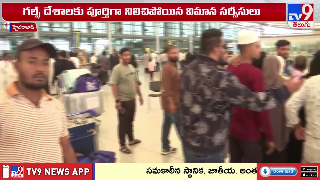 Airlines in India cancel all flights to West Asia :  భారత్ నుంచి భారీగా విమానాలు రద్దు..!! - TV9