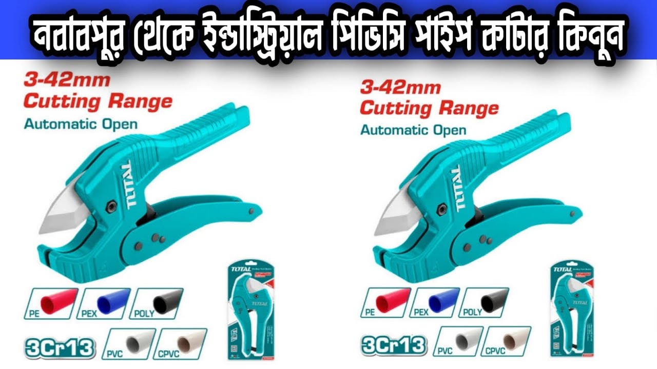 Total Pvc Pipe Cutter Unboxing In Bangladesh