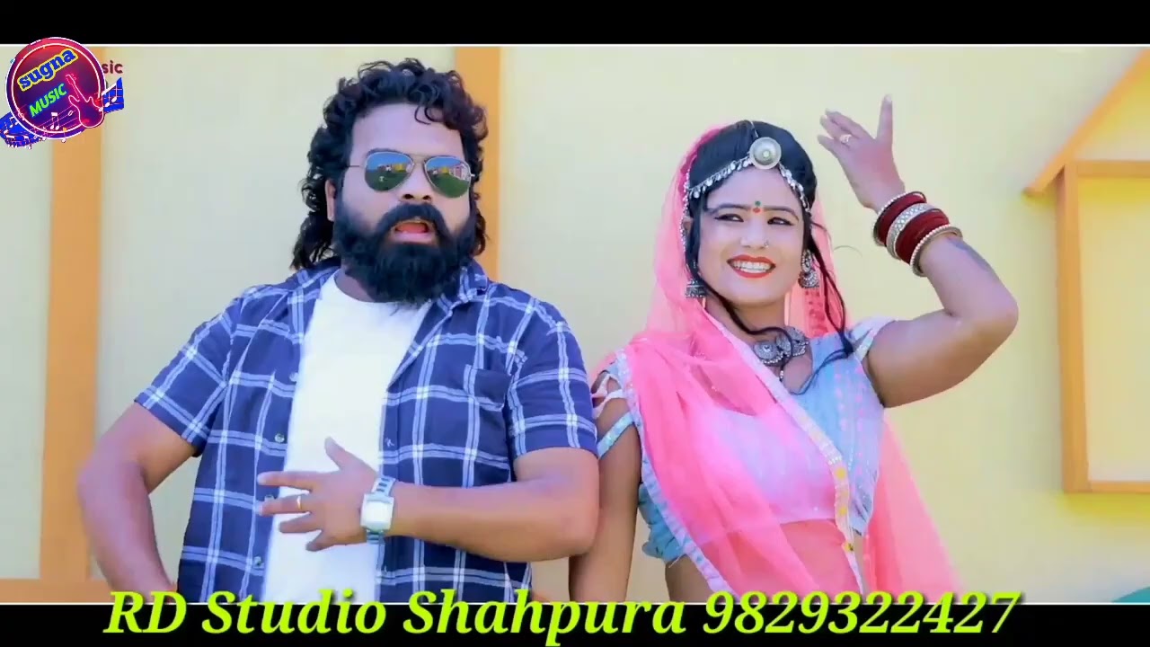 #अघौरी बाबा ले चालो सासु रा जाया  Aghori Baba le chalo Sasura Jaya #Sugna Bai 2026