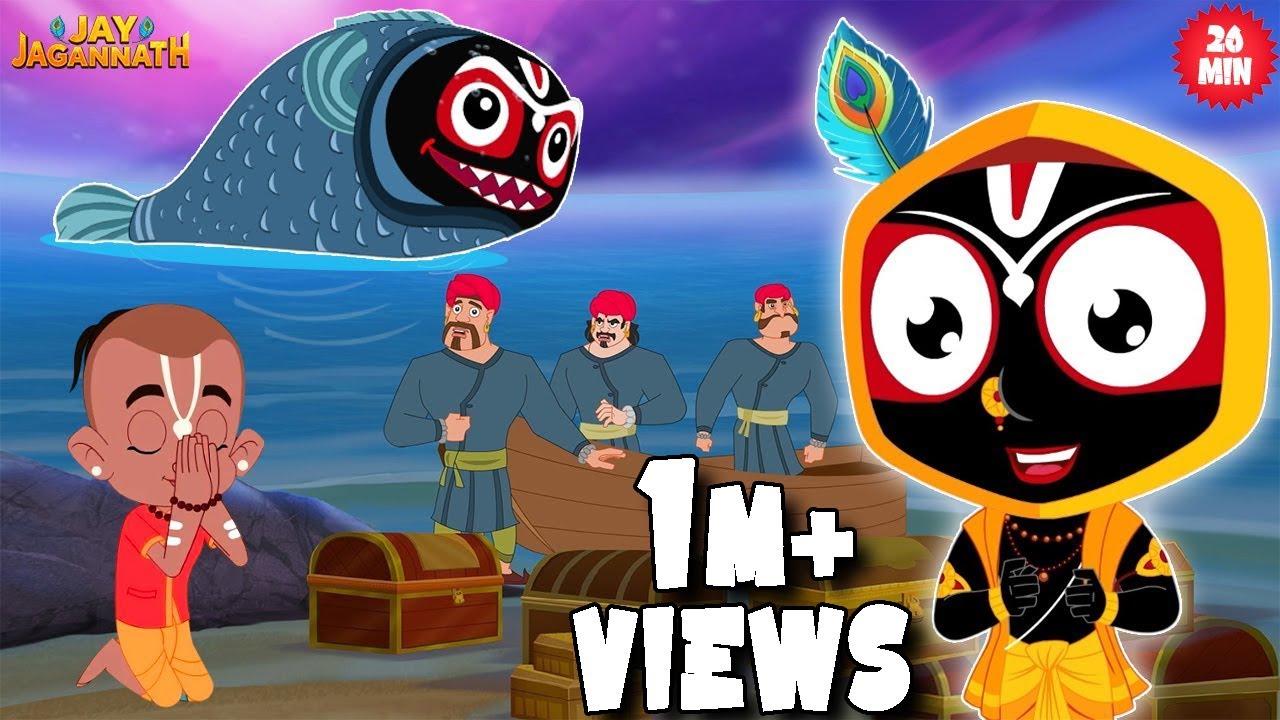 जगन्नाथ का मत्स्य अवतार 🌊 समुद्र से किया भक्तों का उद्धार! | Jay Jagannath | Jay Jagannath Cartoon