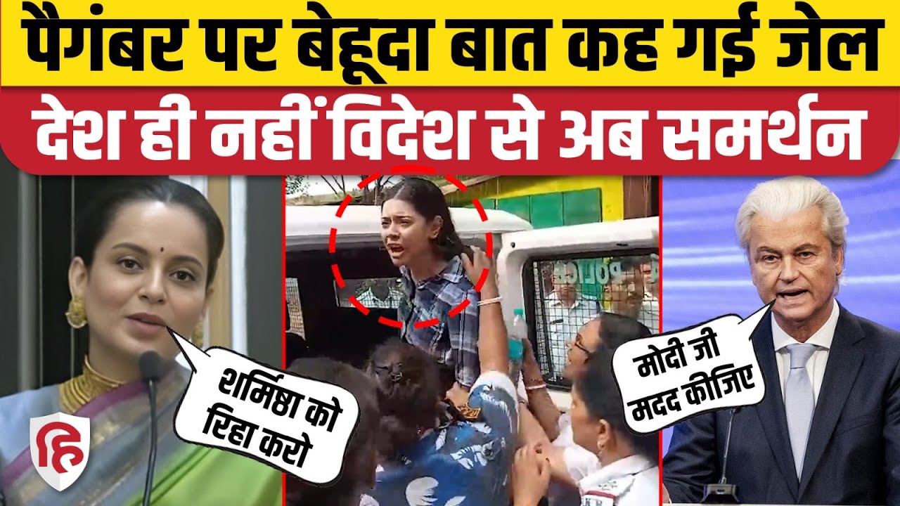 Sharmistha Panoli Controversy: शर्मिष्ठा की गिरफ्तारी पर विदेशी सांसद भी भड़के, किसने क्या कहा