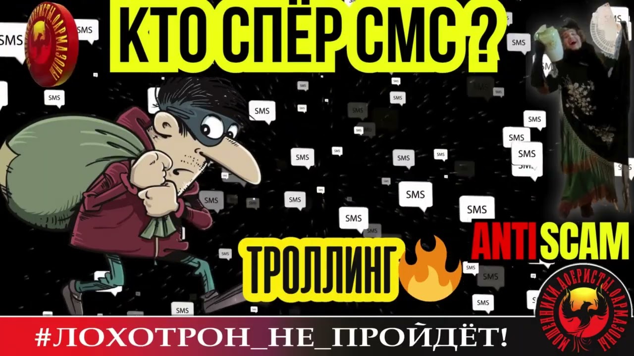 Наталья Рамирес🔥✅КТО СПЁР СМС, или КРАСИВЫЕ ОПЛЕУХИ ОТ РОЗЫ🔴СКАМ, ТРОЛЛИНГ, РАЗВОД, ЮМОР, КРИМИНАЛ