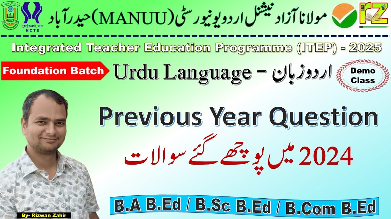 ITEP NCET Question 2024 | 4 Year B.EdAdmission -2025 | How to crack MANUU Exam| #Urdu #RizwanZahir
