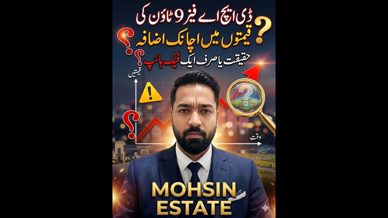 DHA Phase 9 Town Prices Spiked! Hype or Reality July 2026