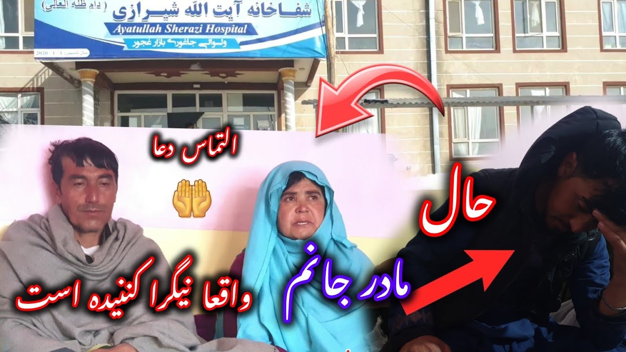 حال وضعیت مادر جانم شدیدن نیگران کننیده است🤲🤲 التماس دعا دارم از شما عزیزان....😭😭
