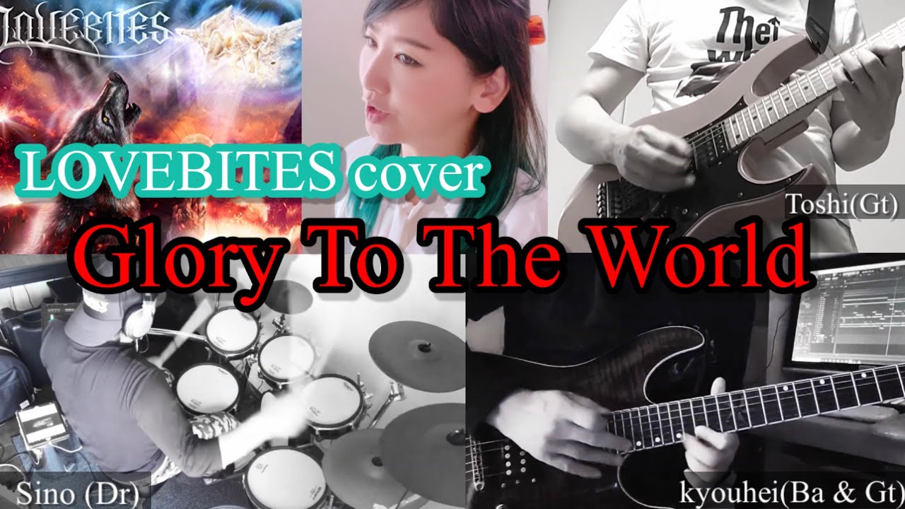 LOVEBITES【Glory To The World】Cover   🥀mieux090🥀
