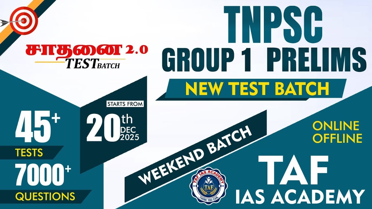 Предварительный экзамен TNPSC GROUP 1 | Новый набор на выходные | TAF