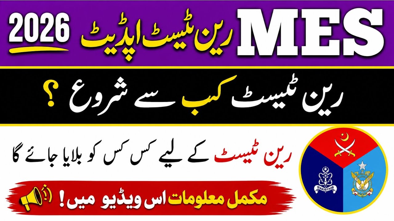 MES Written Test Date 2026 || MES Jobs 2026