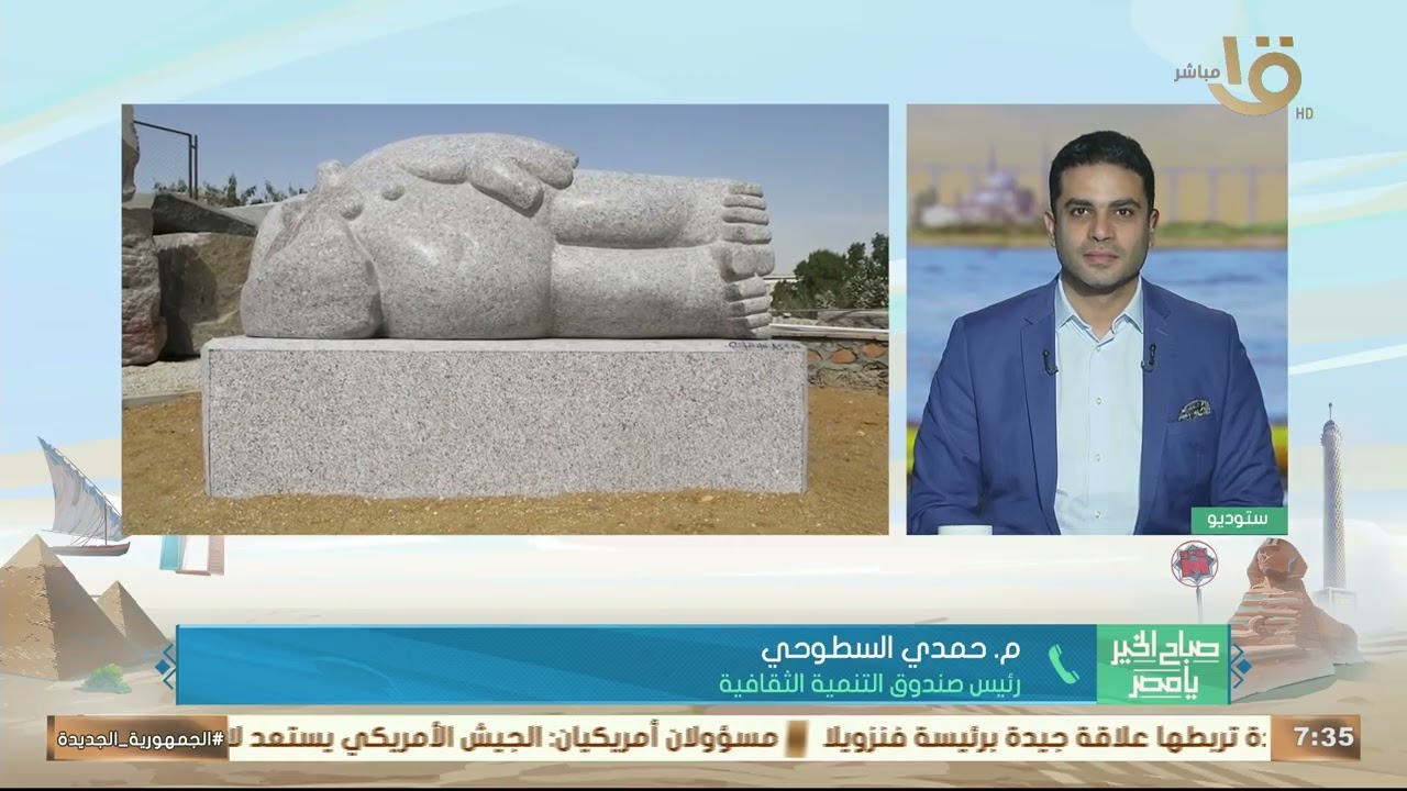 ختام سمبوزيوم أسوان الدولي للنحت بمشاركة فنانين من مختلف دول العالم.. م. حمدي السطوح يكشف الكواليس