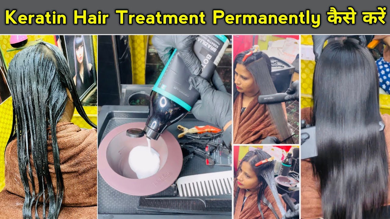 Keratin hair treatment permanently कैसे करें / full process in Hindi / step by step / for beginners
