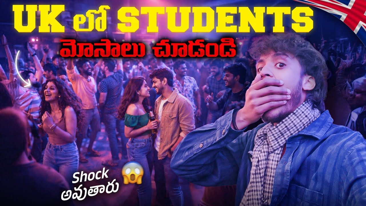 🇬🇧UK Students మోసపోతున్నారు 😱 #telugu #teluguukvlogs #ukmasters #students #parttimejob #shashisenses