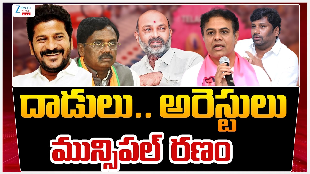 LIVE: Telangana Municipal Election 2026 Creates Political Heat | #dna | ZEE Telugu News
