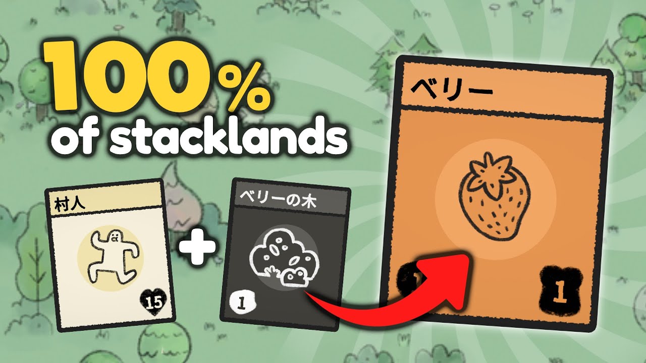 カードの世界で村づくりサバイバル【100% of Stacklands/スタックランド】