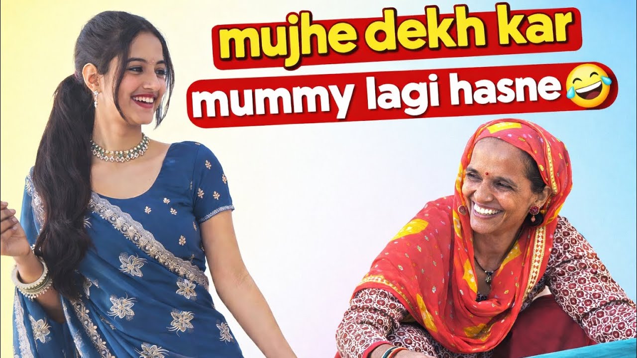 मुझे देख कर मम्मी लगी हसने 😆#vlog #familyvlog #funny #dailyvlog 