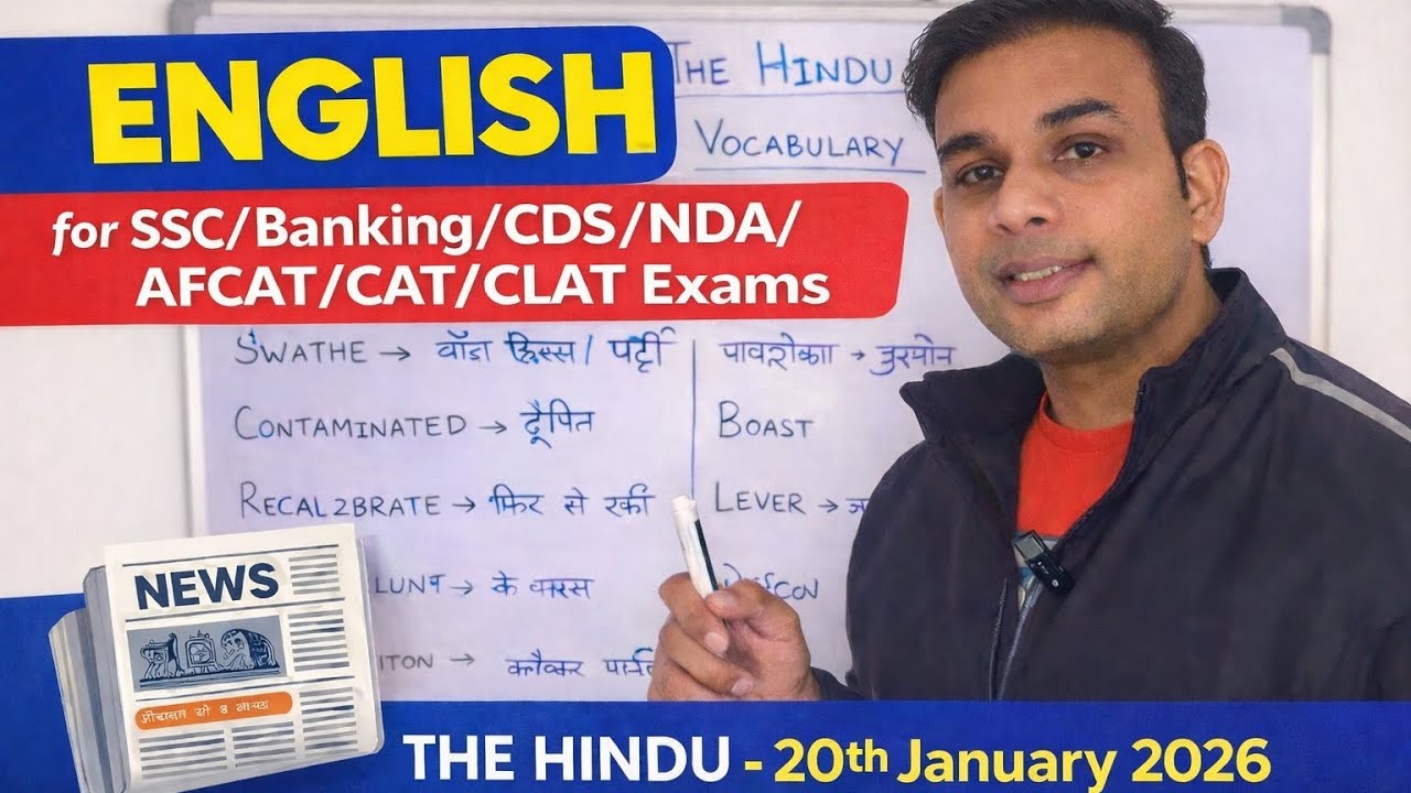 THE HINDU VOCABULARY | 20/01/2026 | SSC | BANKING | SBI | IBPS | CDS | NDA | AFCAT | CAT | CLAT