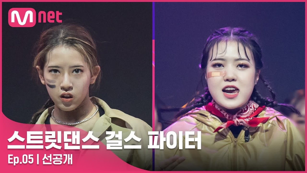 [EN/JP] [스걸파/5회 선공개] 로켓 타고 발사! (삐융↗) 이데아 vs 미스몰리 댄스 비디오 @K-POP 안무 창작 미션#스트릿댄스걸스파이터