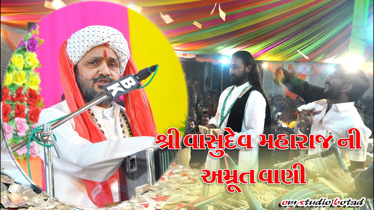Amar Dham CHLALA  Vasudev  Maharaj Satsang-2021 || om studio botad || 2021