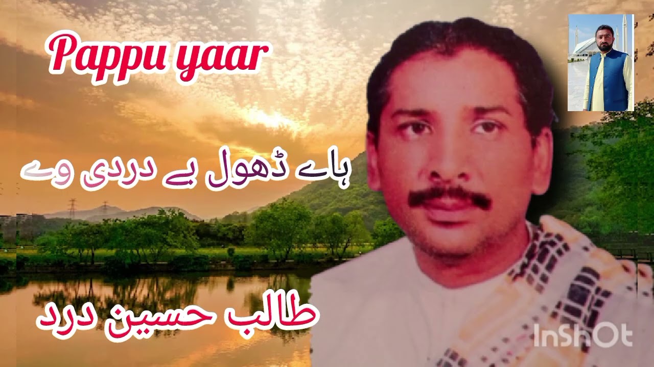 Hiye dhool be drde ve #$ talab hussain drd # old audio