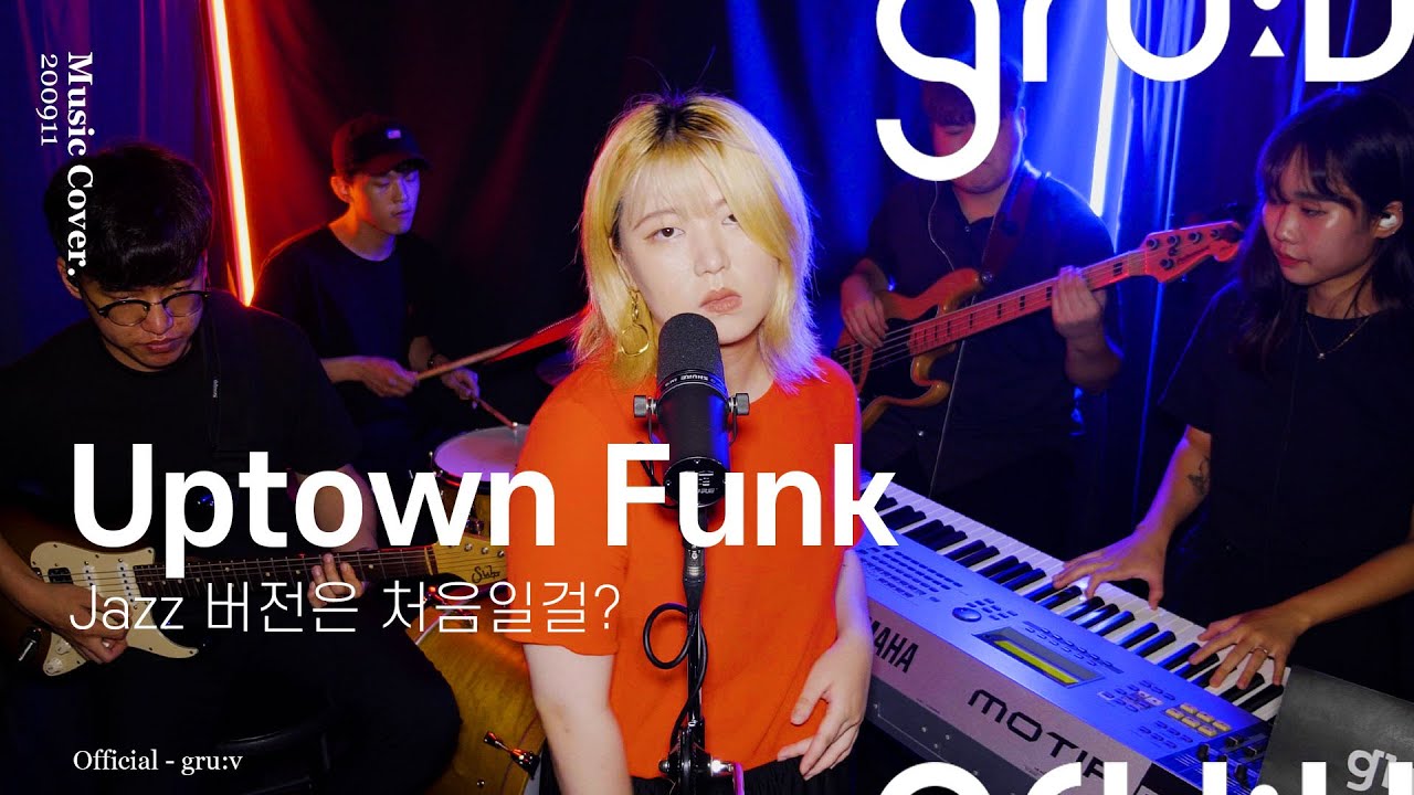 강민 - Uptown Funk | gru:v