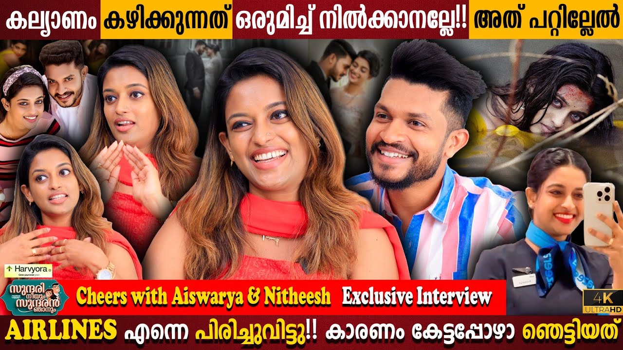 Aiswarya Babu & Nitheesh Exclusive Interview | Cheers With Ash | Love Story | Milestone Makers