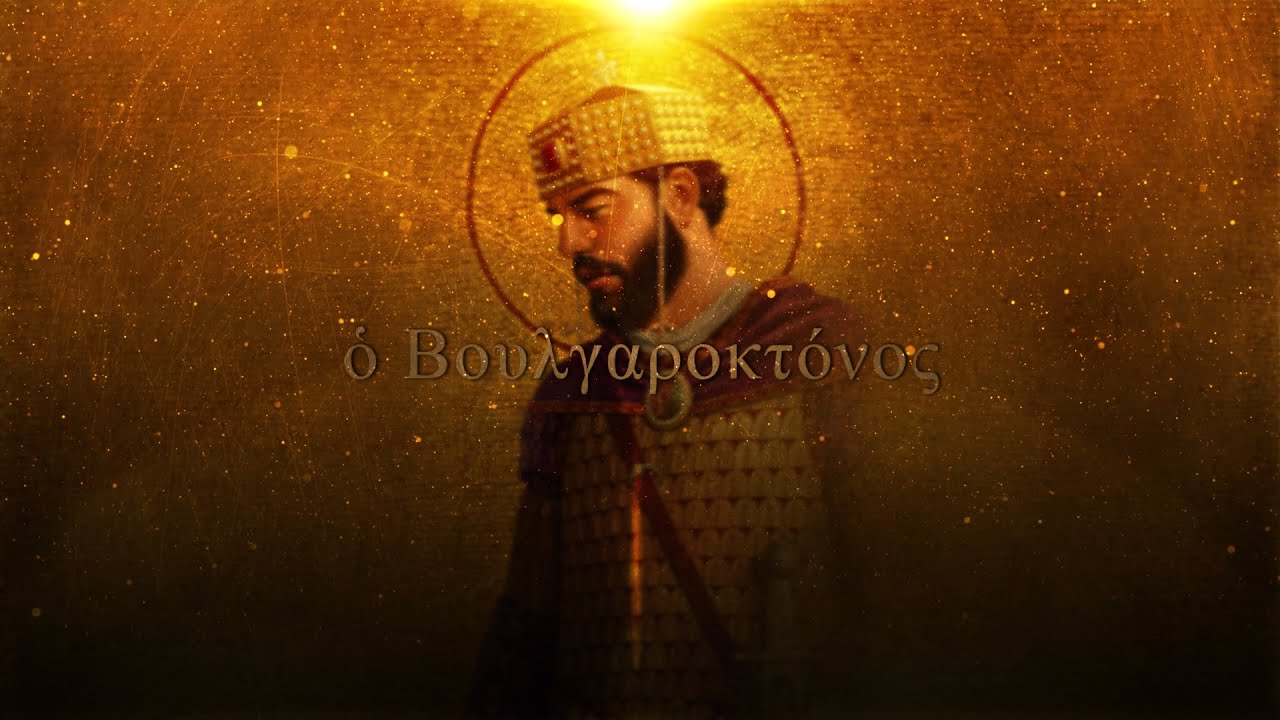Boulgaroktόnos - Epic Byzantine Music