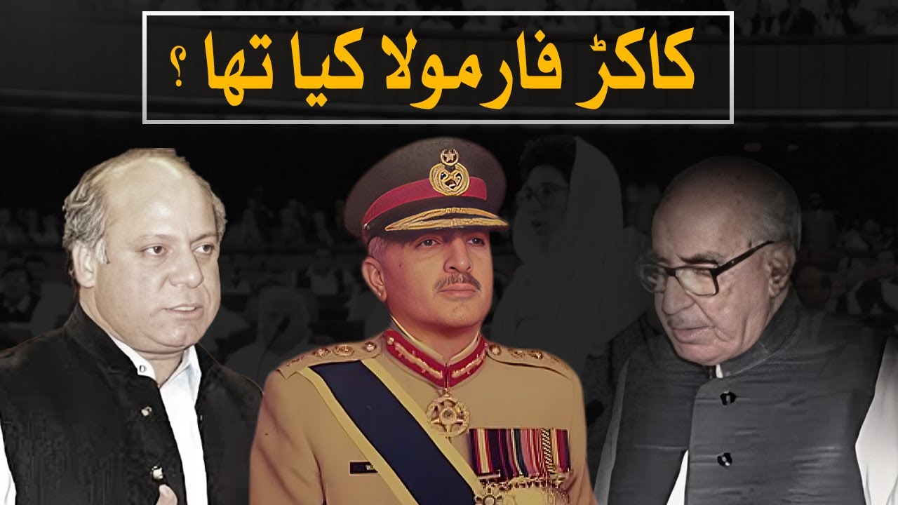 Kakar Formula | The Deal That Changed Pakistan&rsquo;s Political History | Watch Pakistan