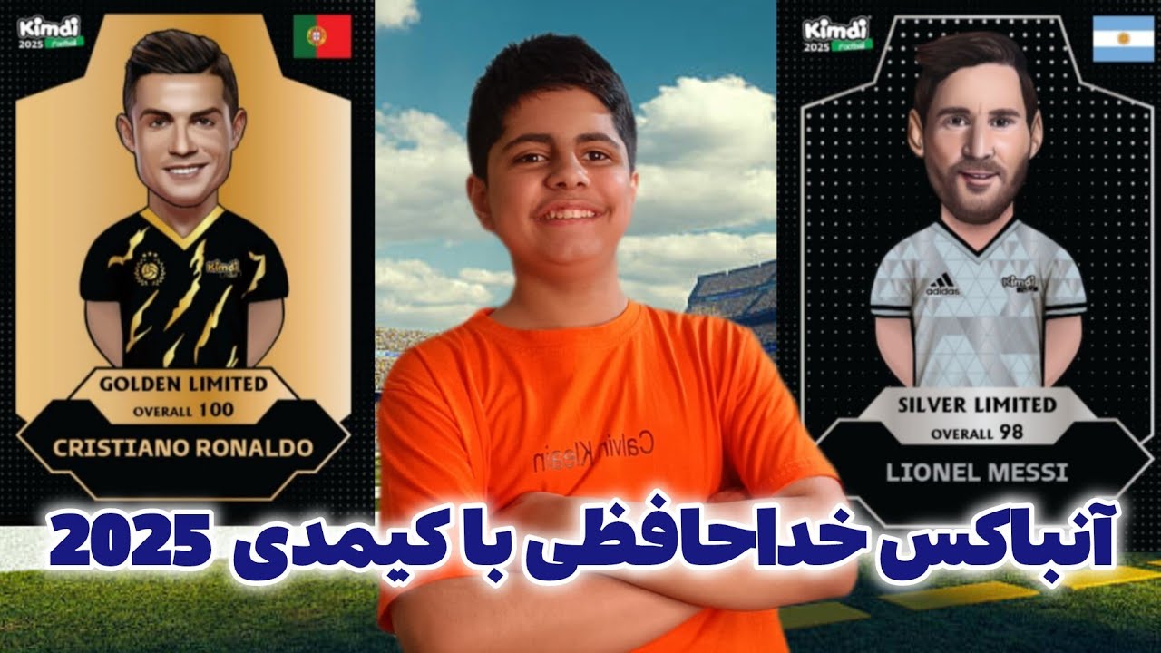 آنباکس خداحافظی با کیمدی 2025 : چه صدی گرفتم 🔥