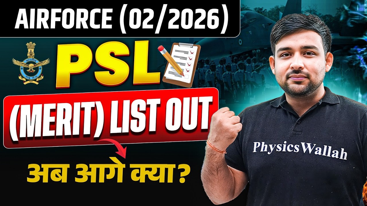 Airforce PSL Merit List OUT 😱 | Complete Joining Process Explained