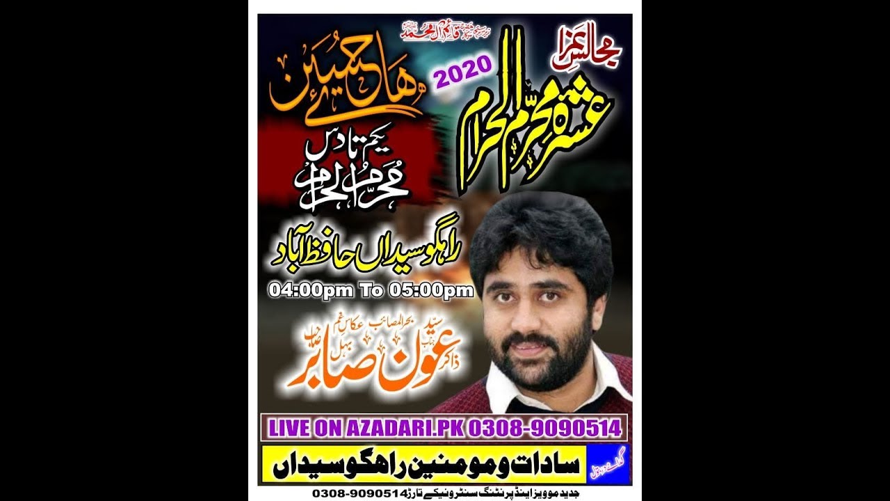 Live Ashra 10 Muharram 2020 | Ragho Syedan (Pakistan Azadari   )