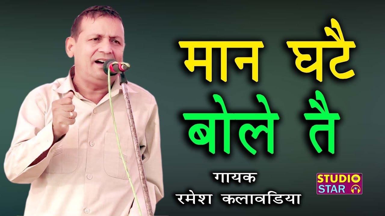 अनपढ़ ब्राह्मण लख्मीचंद की अनमोल बातें_आजादी में बेटी बिगड़े | Ramesh Kalawadiya | 2020 Latest Ragni