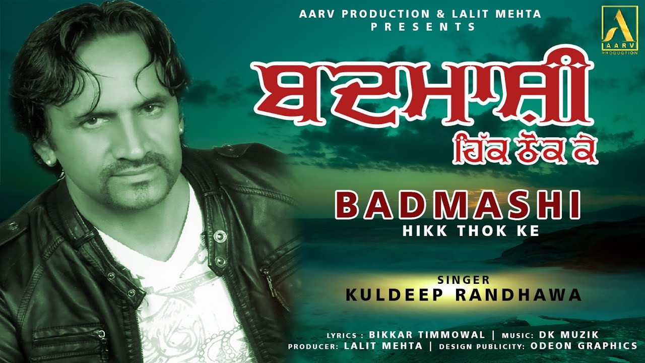 BADMASHI || KULDEEP RANDHAWA || NEW PUNJABI SONG 2018 || AARV PRODUCTION PRESENTS