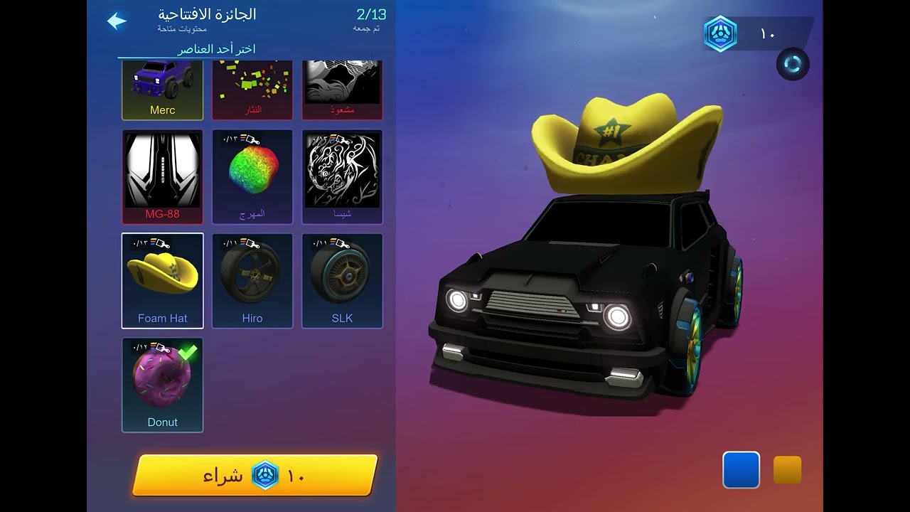 روكت ليق أخيران❤️