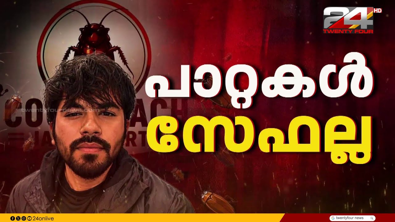 അഭിജീത്ത് ദീപ്കെയുടെ മഹാരാഷ്ട്രയിലെ വീടിന് സുരക്ഷ കൂട്ടി, സംഘം ചേരുന്നതിലും വിലക്ക് | Abhijeet Dipke