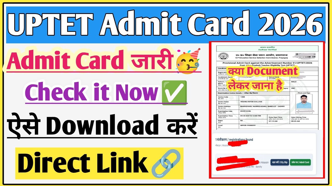 UPTET admit card kaise download Kare 🔥 | UPTET admit card 2026 | UPTET admit card Kaise nikale ✅