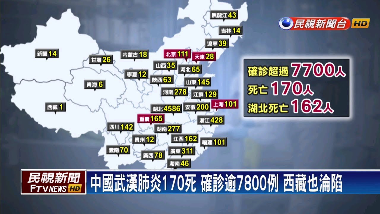 肺炎疫情蔓延 中國武漢宛如鬼城－民視新聞