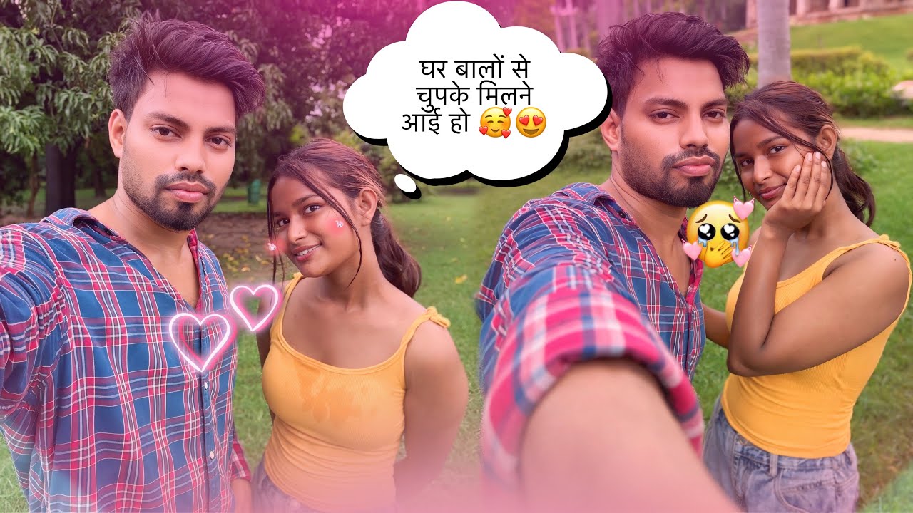 घर बालों से चुपके मिलने आई हो 🥰 | आज थो बारिश 🌧️ होगई 😍