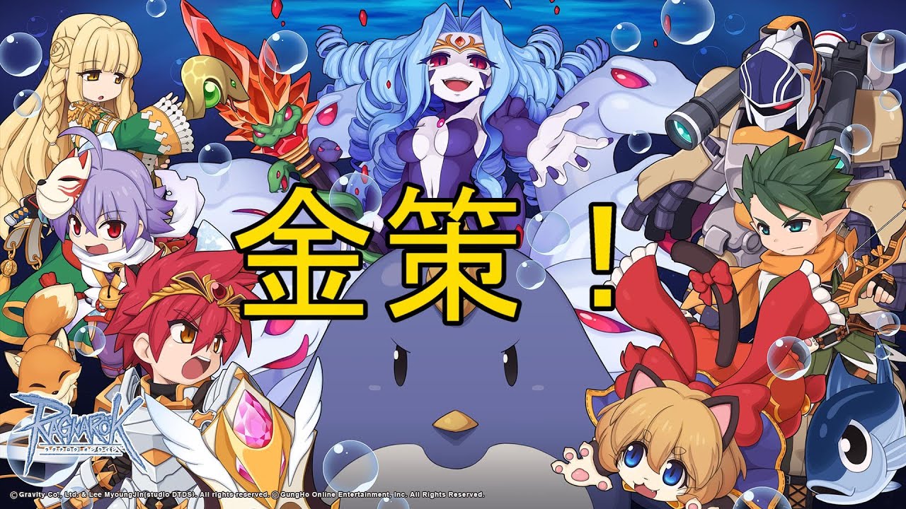 [ラグナロクオンライン]カード狙って真理を狩る　3回目
