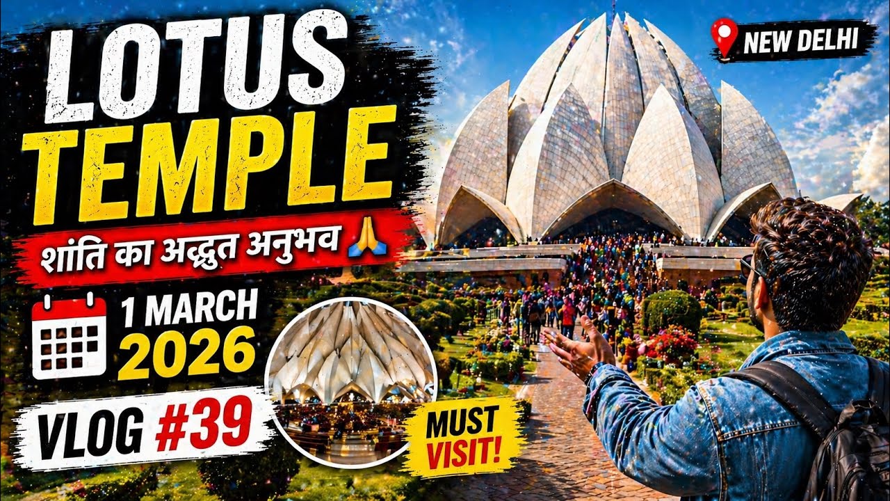 Lotus Temple Delhi Complete Guide | Timings, Entry, Facts | Vlog 39