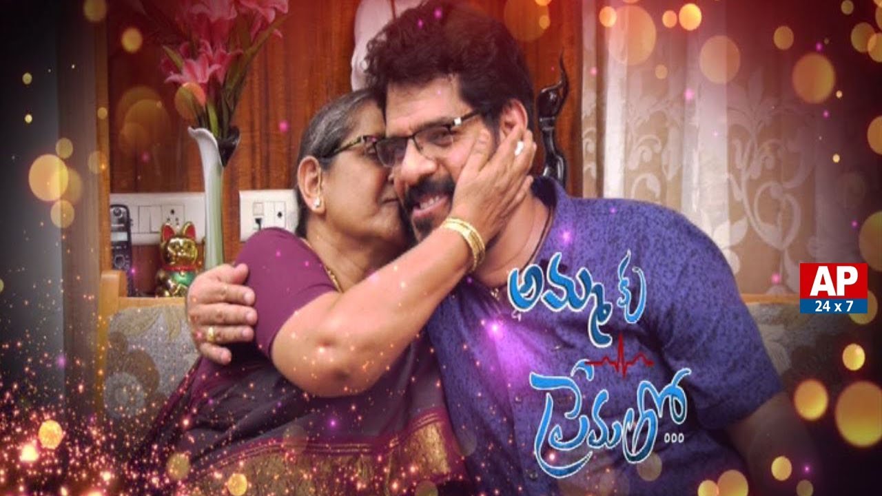 Mothers Day Special | Singer Simha and His Mother Exclusive Interview | AP24x7