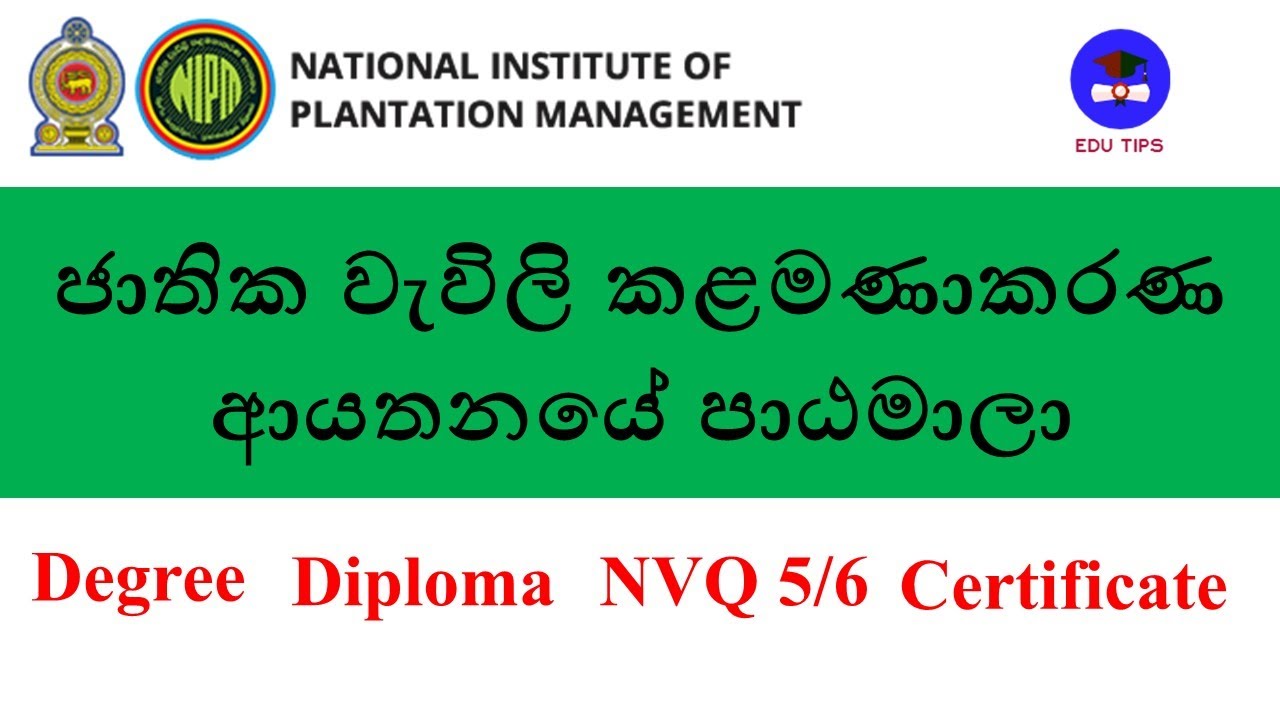 NIPM - National Institute of Plantation Management - Degree/Diploma/NVQ/Certificate courses.