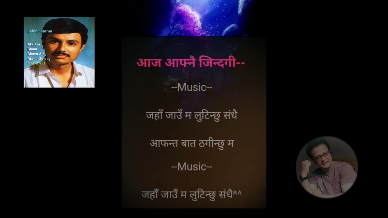 Afai Lai Bhar Bhayo Aja Afanai Zindagi. Karoke Song